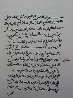 Ibn Rajab