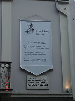 Kostis Palamas