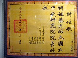 Cai Yuanpei